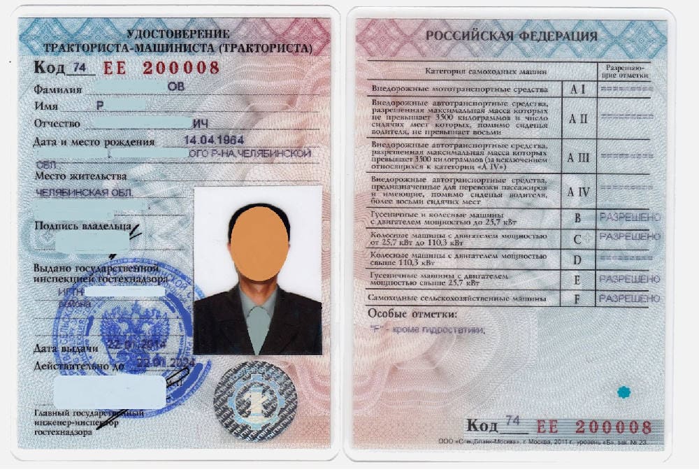 Права на Бульдозер
